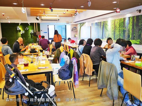 来森林小徑精誠店亲子同乐